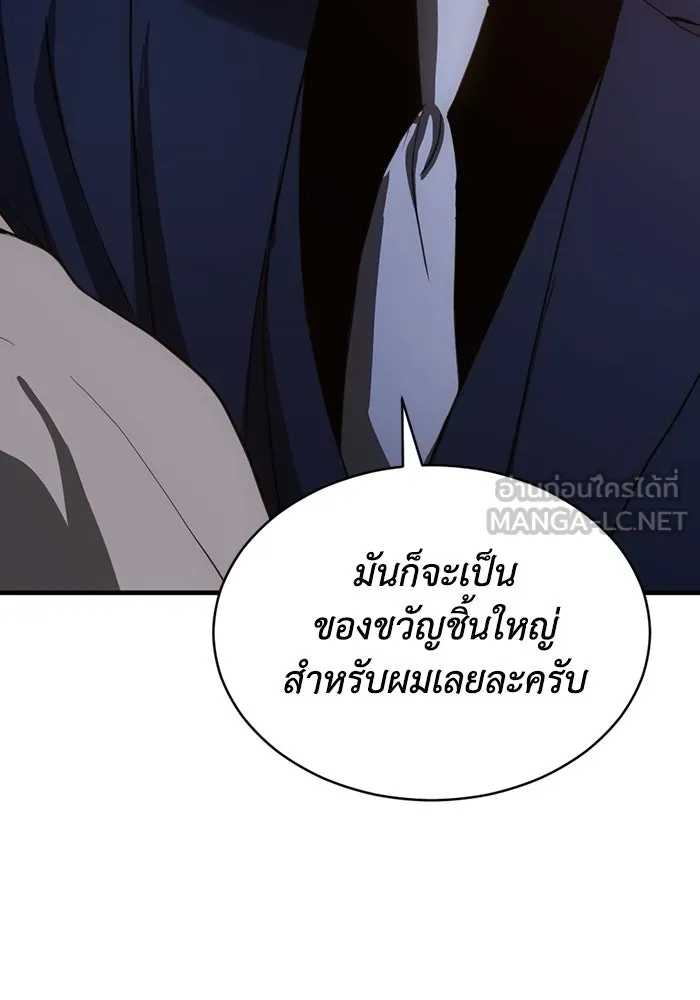 ชีวิตรักฉบับเดจาวู ตอนที่ 75 รูปที่ 18
