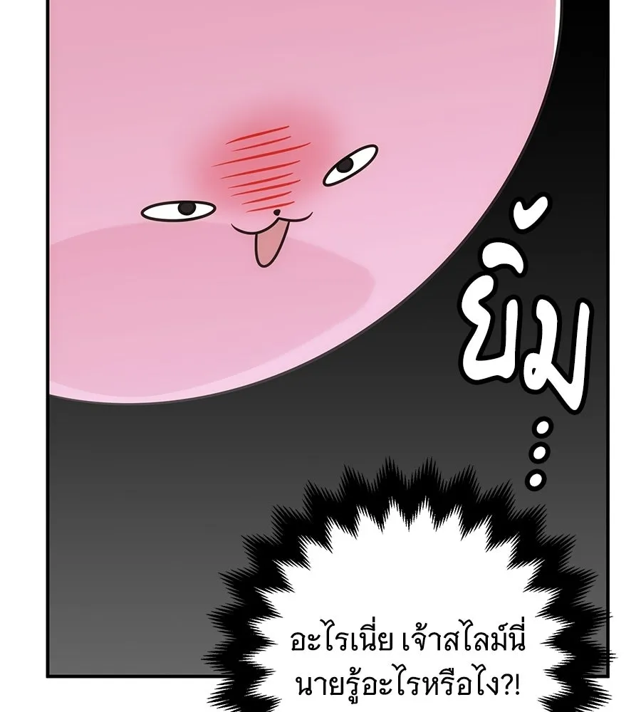 เปลี่ยนบทร้ายให้เป็นบทรัก ตอนที่ 75 รูปที่ 52