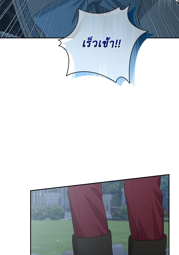 เกมรักด่านสุดท้ายจับนายพระเอก ตอนที่ 5 รูปที่ 122