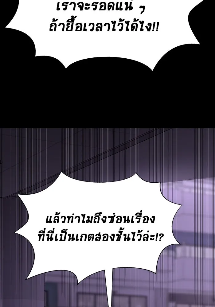 เพลเยอร์นักกินเหล็ก ตอนที่ 19 รูปที่ 134