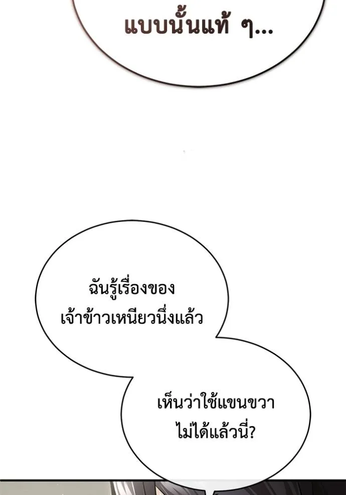 Regressor’s Life Aft ตอนที่ 47 รูปที่ 26