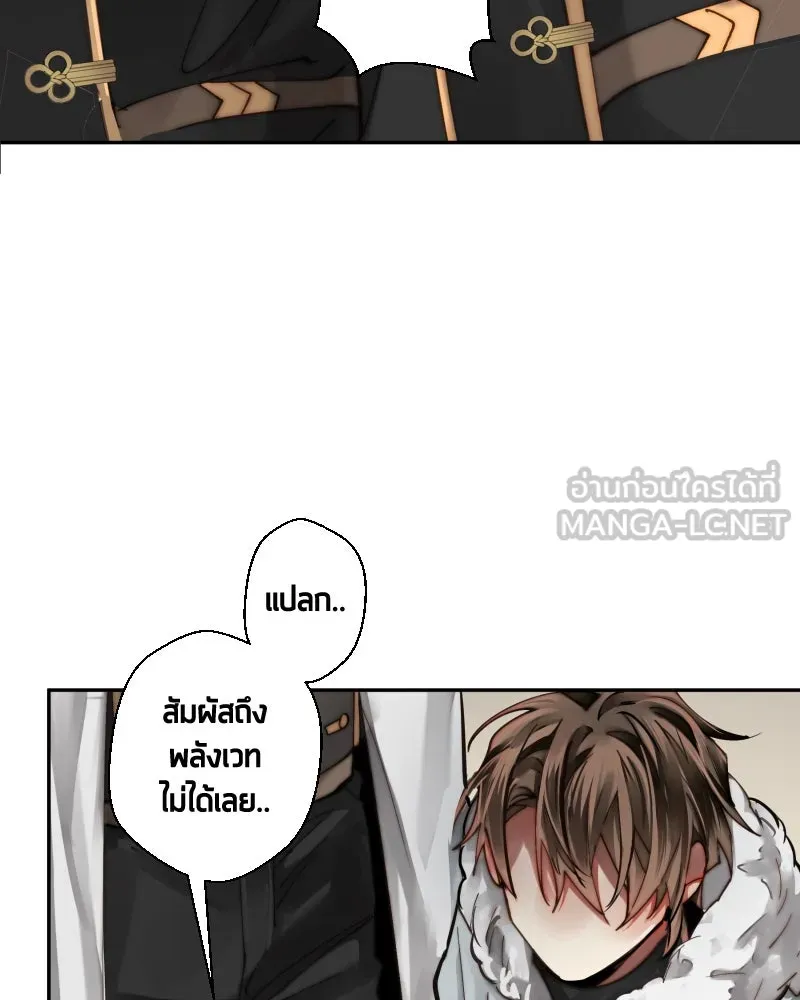 เทพมังกรคลั่งรัก ตอนที่ 39 ตราประทับไร้เวท รูปที่ 60