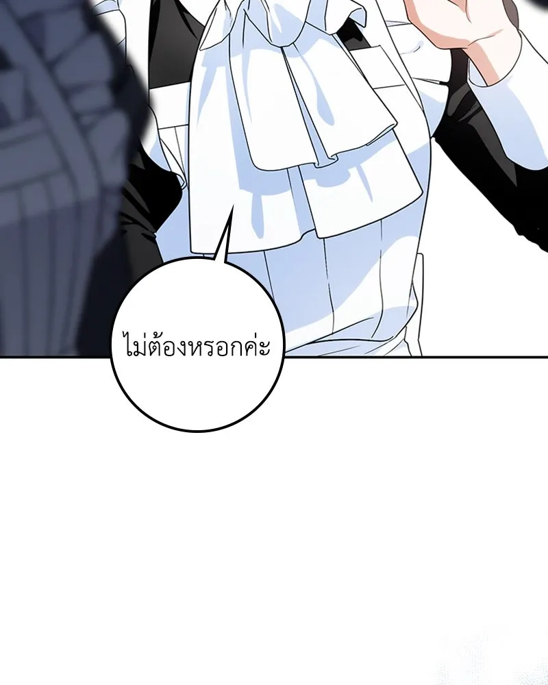 ดัชเชสเชลย ตอนที่ 21 รูปที่ 85