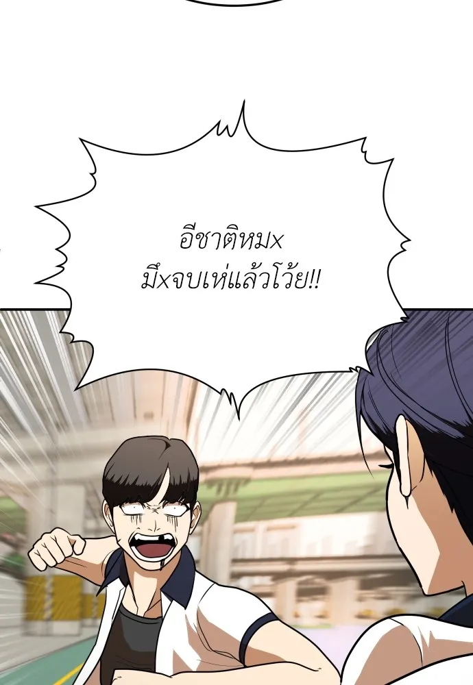 สนามเด็กล่า ตอนที่ 6 รูปที่ 121