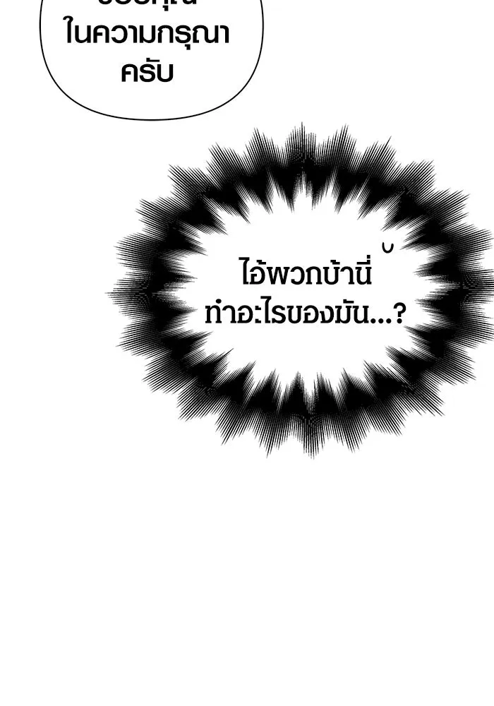 เอาชีวิตรอดในเกมฉบับคนเถื่อน ตอนที่ 61 การเผชิญหน้ากับชนชั้นสูง รูปที่ 167