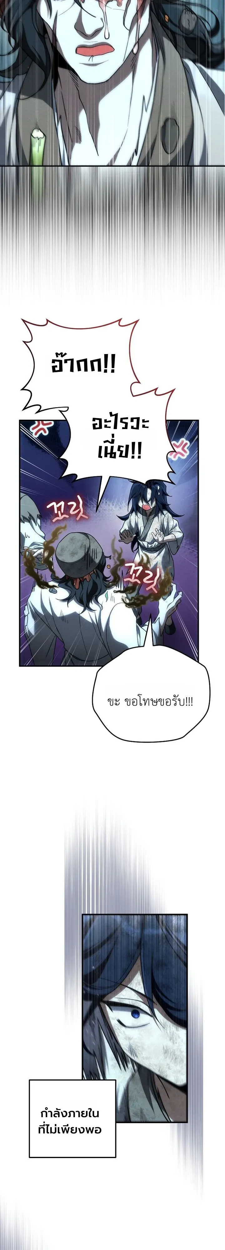 Third-Rate Martial Family Becomes the Best Under Heaven ข_าเน_ยแหละ จะพาตระก_ลช_นสามเป_นหน_งในใต_หล_า_ ตอนที่ ตอนที่ 6 รูปที่ 33