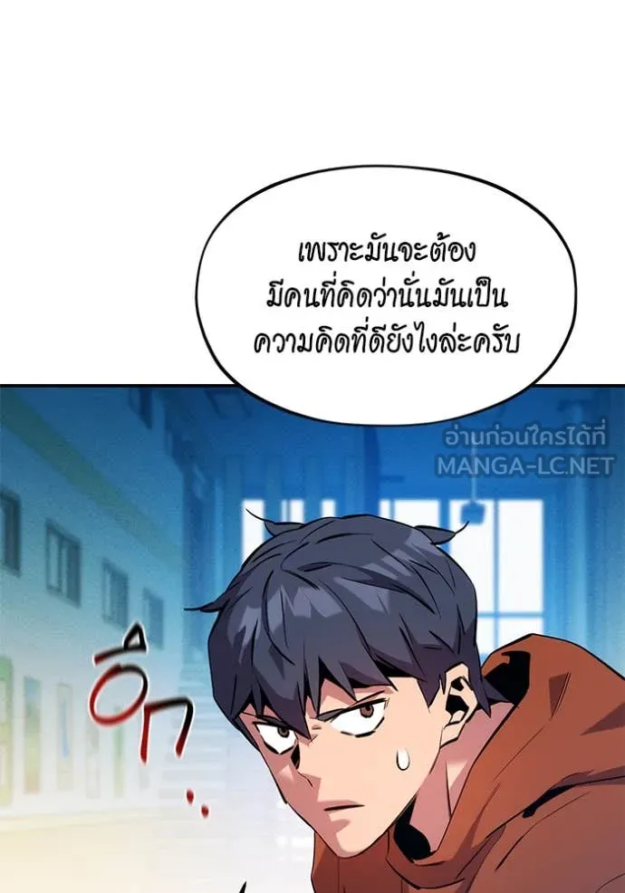 แยกร่าง ล่าอัตโนมัติ ตอนที่ 146 รูปที่ 52