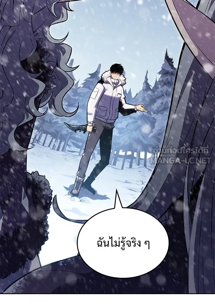 ผู้เล่นหน้าใหม่เลเวลแมกซ์ ตอนที่ 91 บลัดเวย์พอร์ต (2) รูปที่ 87