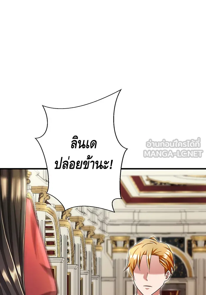 นางร้ายที่ไหนจะมีคุณธรรม ตอนที่ 132 รูปที่ 87