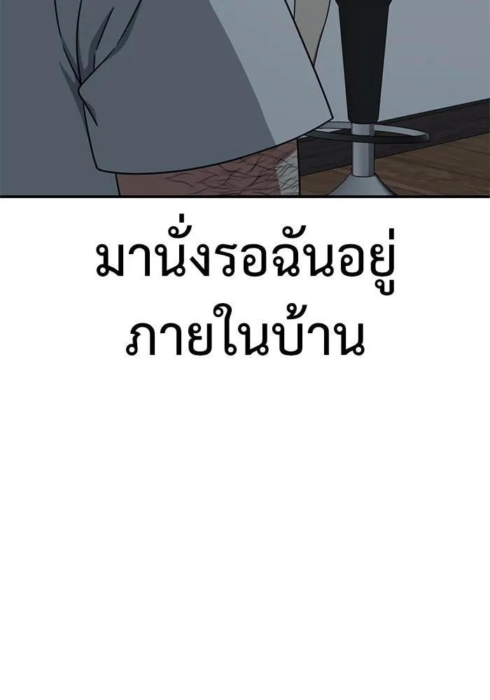 ช่วยเปลี่ยนฉันที ตอนที่ 152. ซองคโยบิน 1 รูปที่ 173