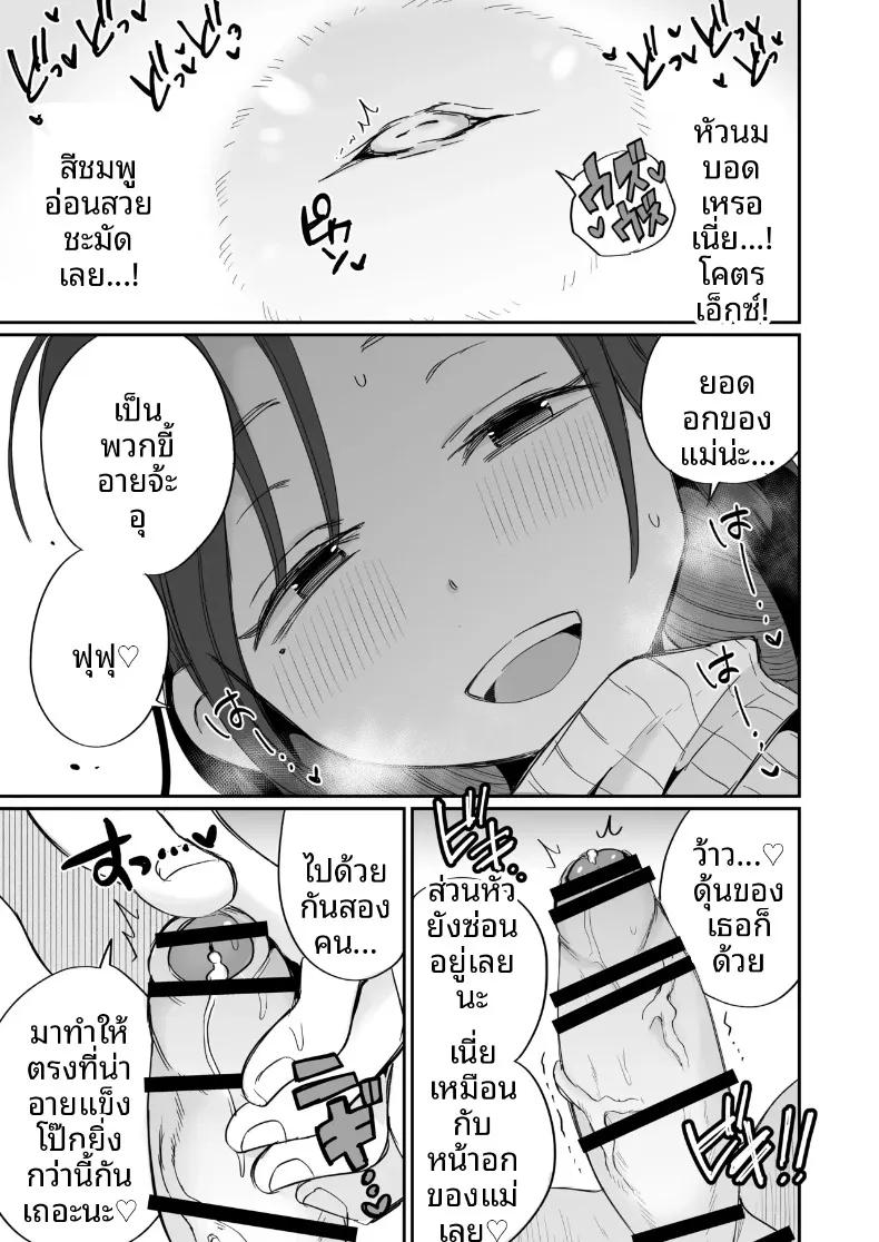 Doujin-Lc- อ่าน โดจิน มังฮวา เกาหลี ญี่ปุ่น จีน แปลไทย ช่วงเวลาเรียนรู้ชีวิตกับคุณแม่เลี้ยง ~ภาคบทเรียนแรก (Megitune Works) ตอนที่ 1 2 3 4 5 6 7 8 9 10 11 12 13 14 ฟรี ไม่มีโฆษณา อ่าน โดจิน Manhwa เกาหลี ญี่ปุ่น จีน เรามีครบ คัดมาให้เน้นๆ โดจิน 18+ รับประกันความฟินโดย  Doujin Lc