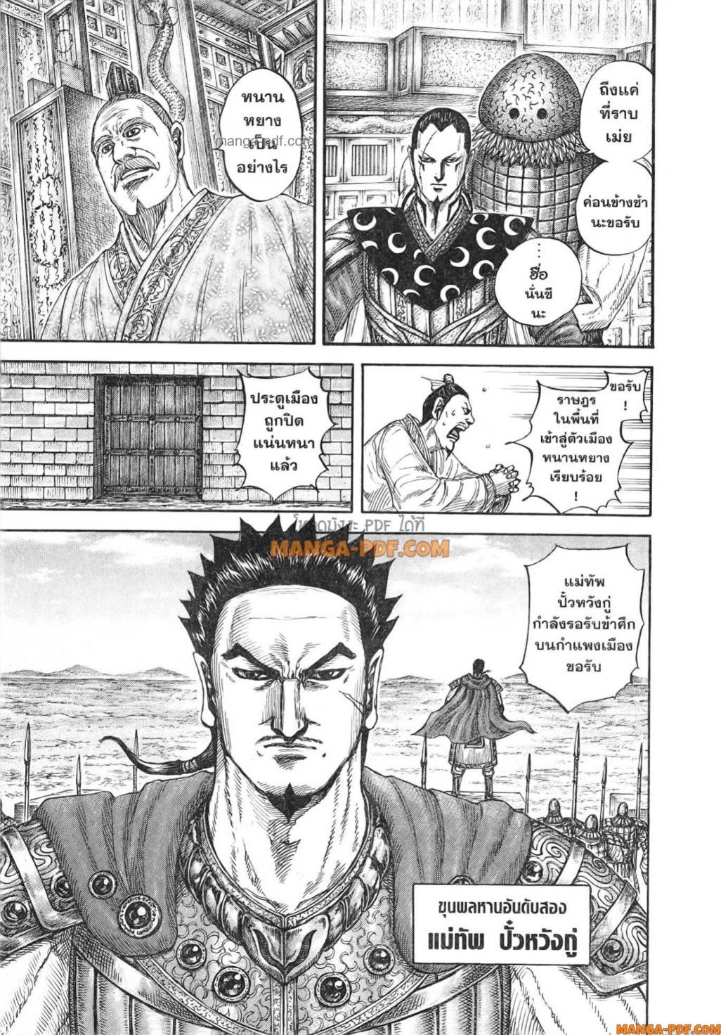 Manga-lc-com อ่านมังงะ อ่านการ์ตูน ออนไลน์ ฟรี Kingdom ตอนที่ 1 2 3 4 5 6 7 8 9 10 11 12 13 14 ฟรี ไม่มีโฆษณา Manga-lc - อ่าน มังงะ อ่าน การ์ตูน ออนไลน์ อ่านมังงะ ฟรี