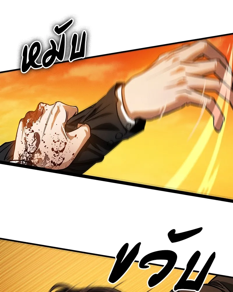 มือสังหารพันธุ์อมตะ ตอนที่ 2 รูปที่ 155