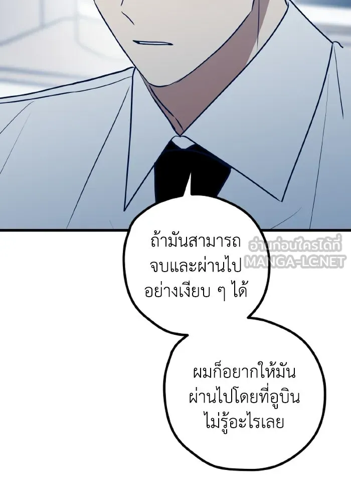 รักนี้ไม่มีรีไซเคิล ตอนที่ 71 รูปที่ 6