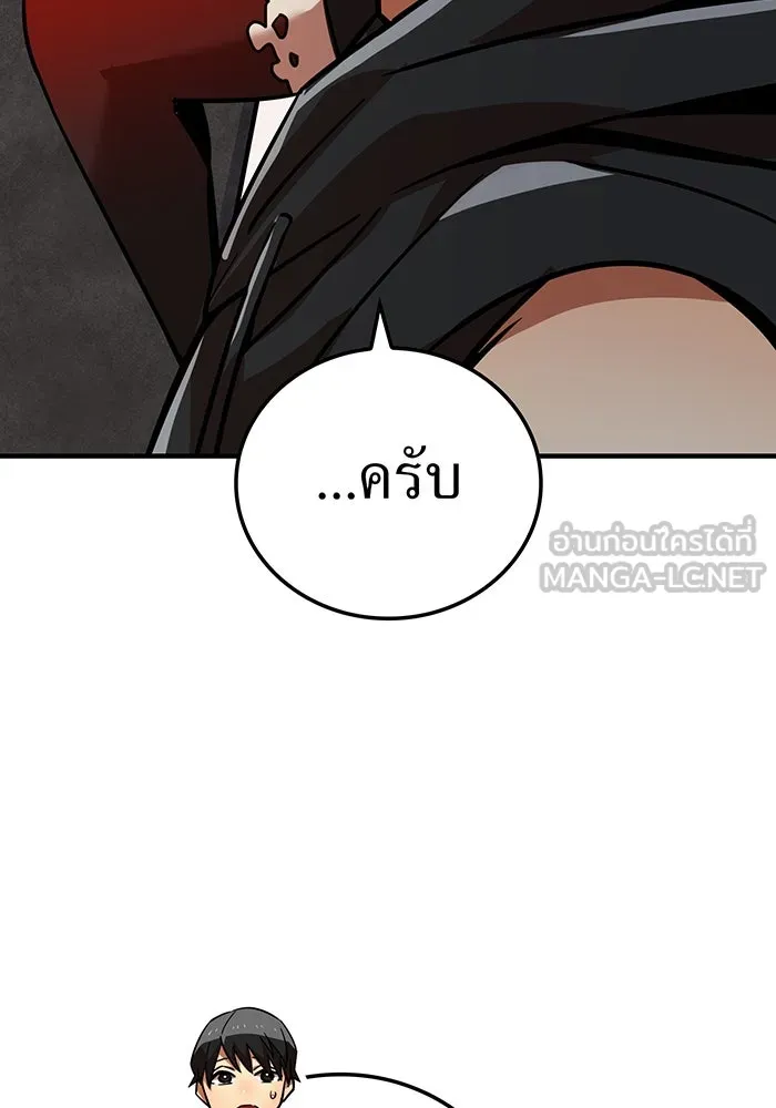 เพลเยอร์เลือดเทวะ ตอนที่ 16 พลิกผัน รูปที่ 18