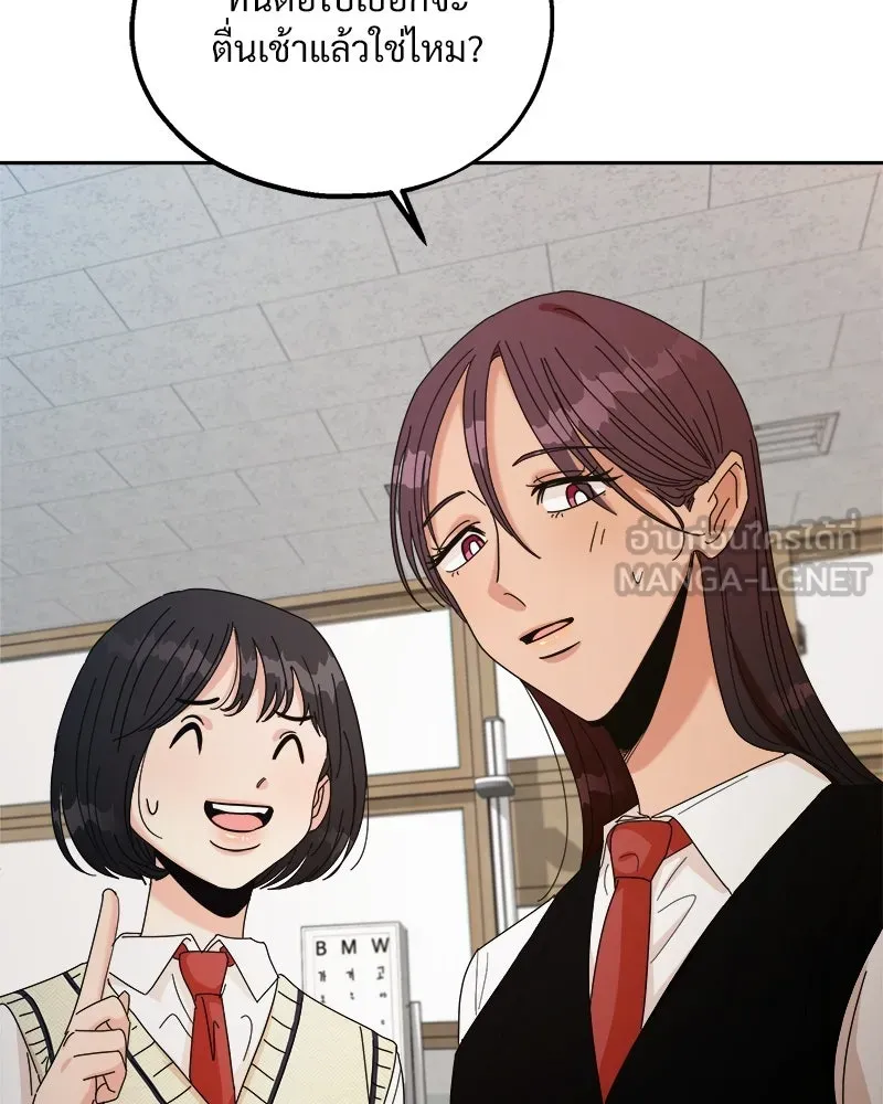 Pyramid Game เกมพีระมิด ตอนที่ 47 รูปที่ 72