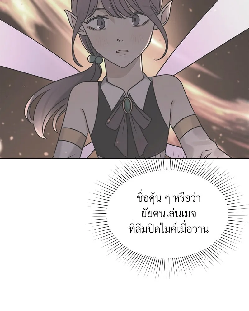 Level One Dreamersbrผู้ชนะรักนี้ต้องเป็น ตอนที่ 3 รูปที่ 101