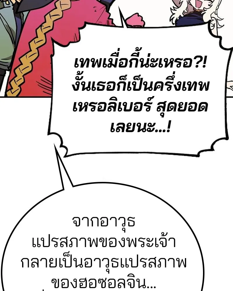 Player ตอนที่ 191 รูปที่ 64