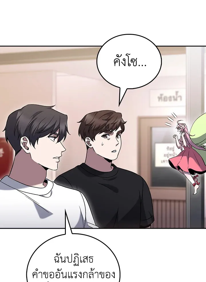 The Delivery Man From Murim ตอนที่ ตอนที่ 48 รูปที่ 41