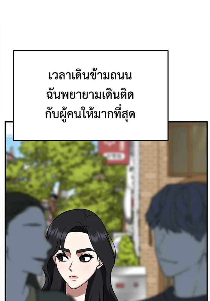 ช่วยเปลี่ยนฉันที ตอนที่ 236. ซีซัน 2 โจเยบิน 18 รูปที่ 118