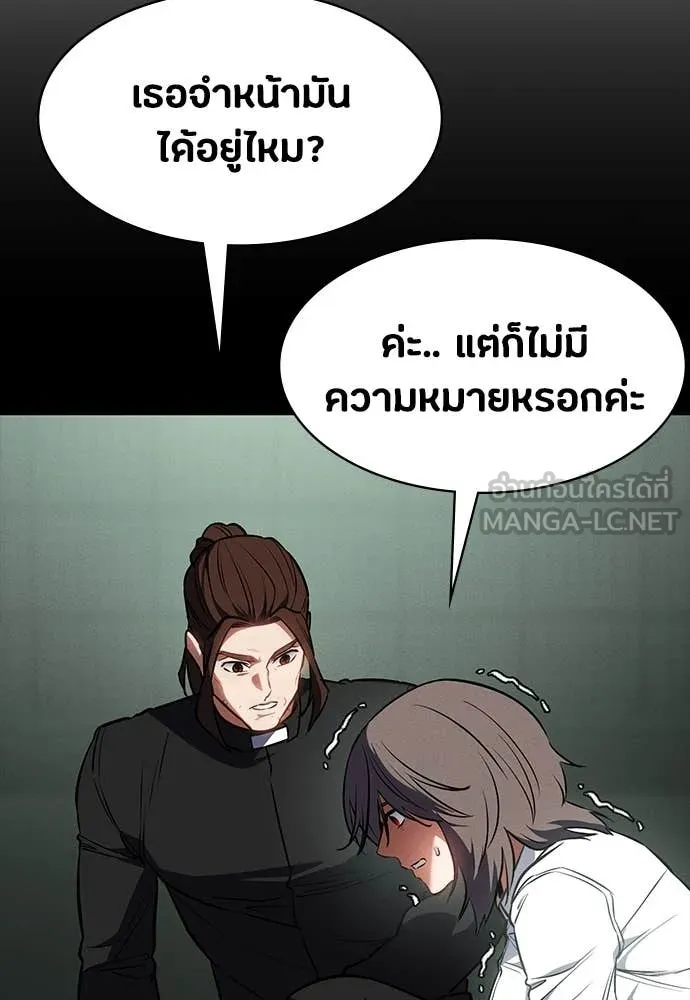 มือสังหารพันธุ์อมตะ ตอนที่ 39 รูปที่ 47