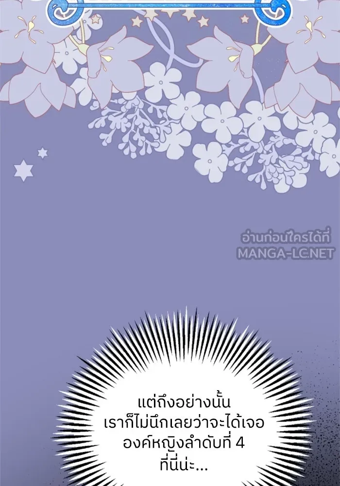 ครอบครัวสามีเห็นทีจะคลั่งรัก ตอนที่ 18 รูปที่ 3