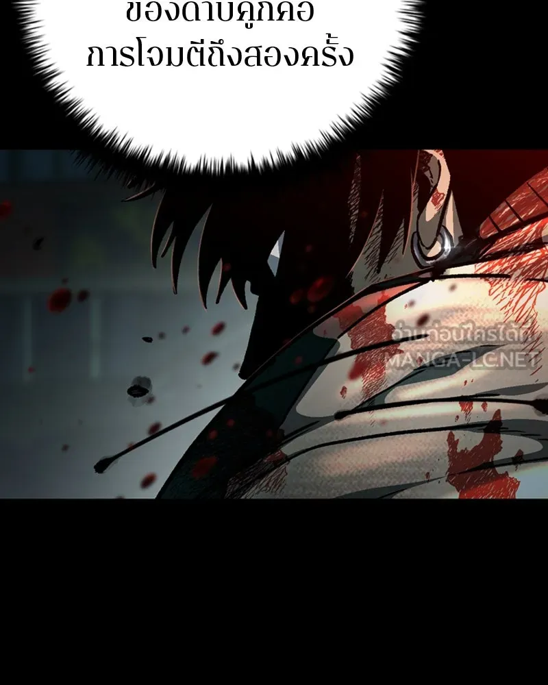 เกาลูน  ซาโรกา ตอนที่ 7 รูปที่ 39