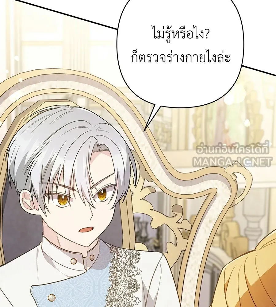 คุณพ่อของหนูคือศัตรูในชาติก่อน ตอนที่ 8 รูปที่ 90