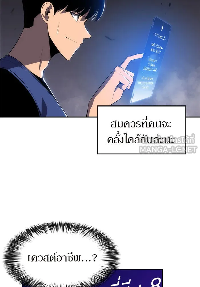 ผู้เล่นหน้าใหม่เลเวลแมกซ์ ตอนที่ 17 ซากโบราณระเบียงของเหล่าผู้เสื่ รูปที่ 123