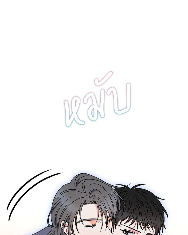 แด่ความเกลียดชัง ตอนที่ 47 รูปที่ 91