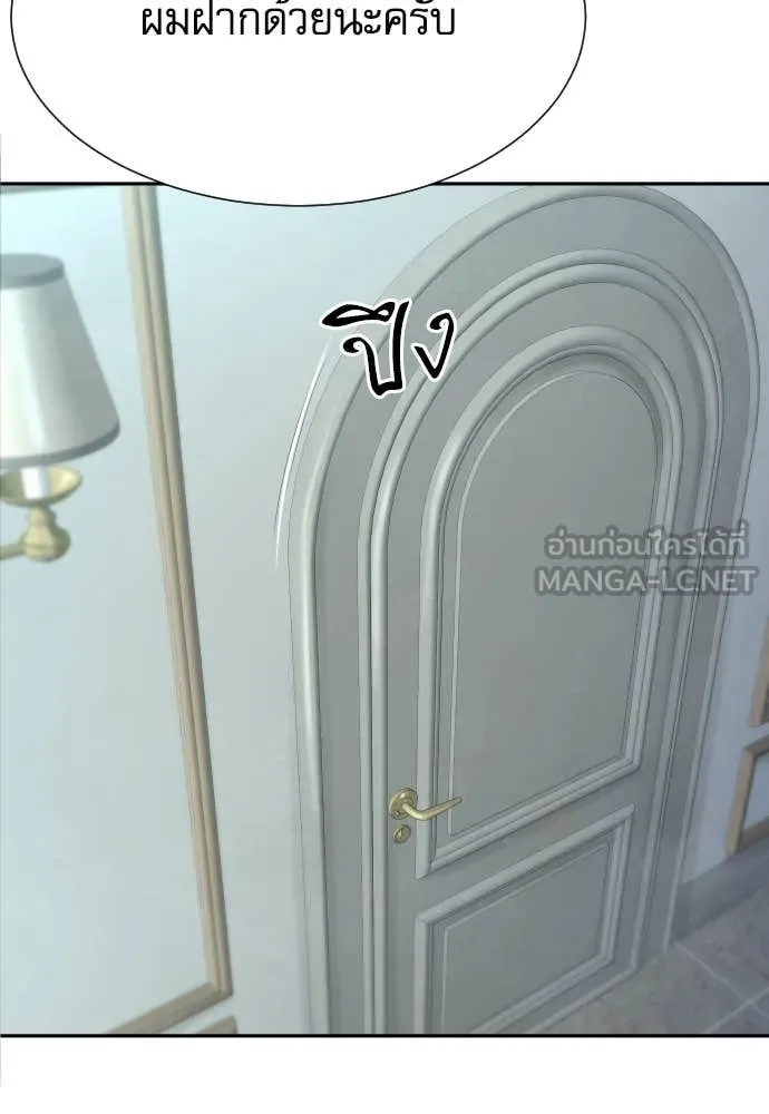 หลานอัจฉริยะ ตอนที่ 73 รูปที่ 127