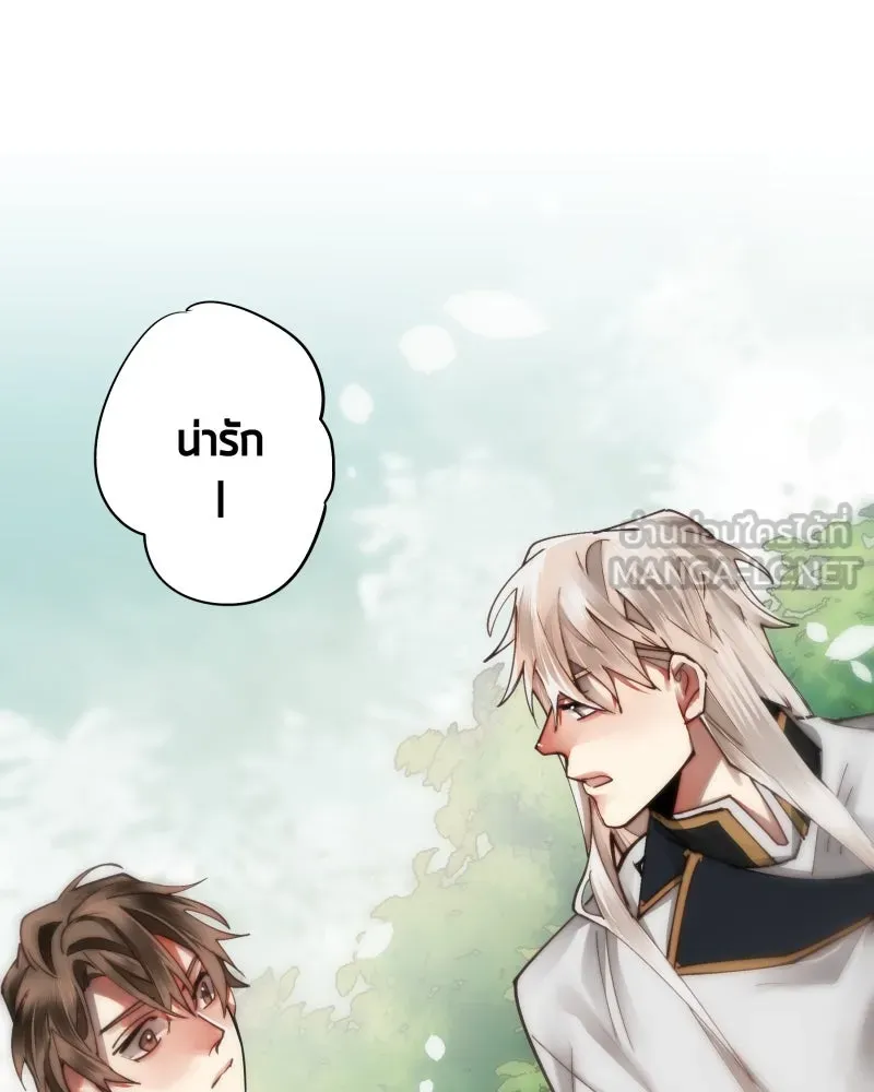 เทพมังกรคลั่งรัก ตอนที่ 31 น้ำตาเทพมังกร รูปที่ 36