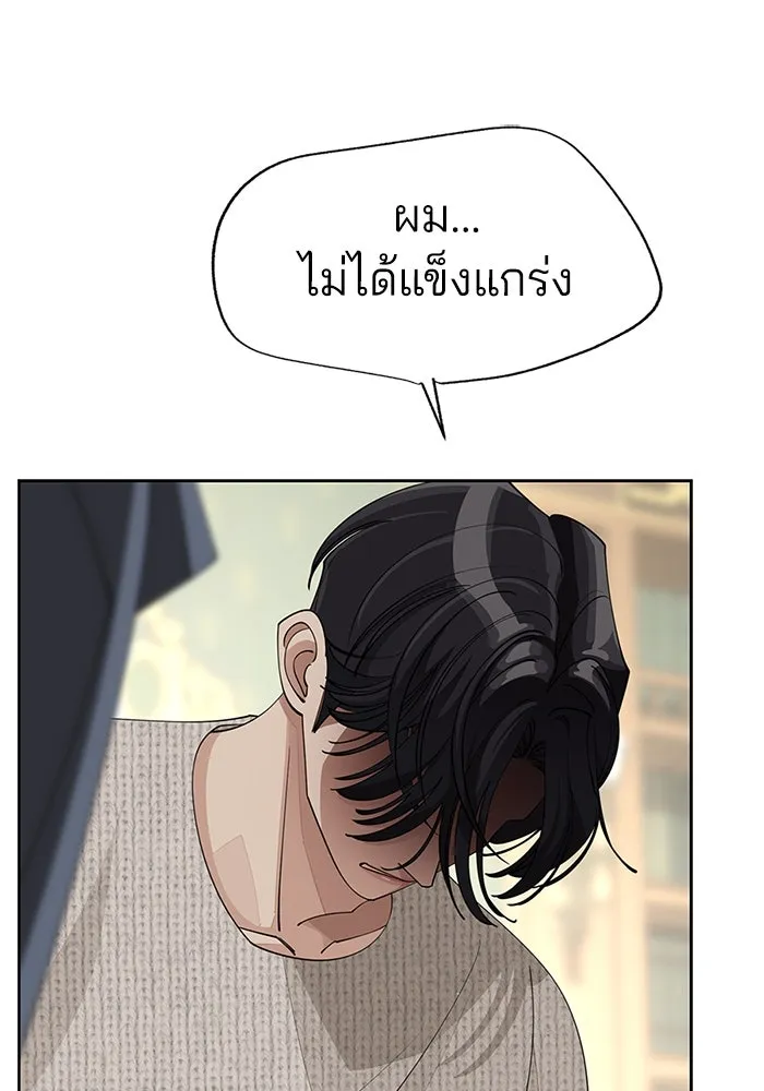 ความรักของอิซอบ ตอนที่ 46 รูปที่ 35