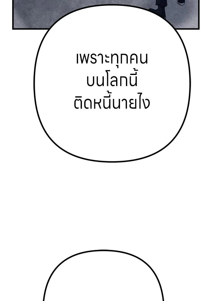 Zombie X Slasher ตอนที่ 92 (ตอนจบ) รูปที่ 53