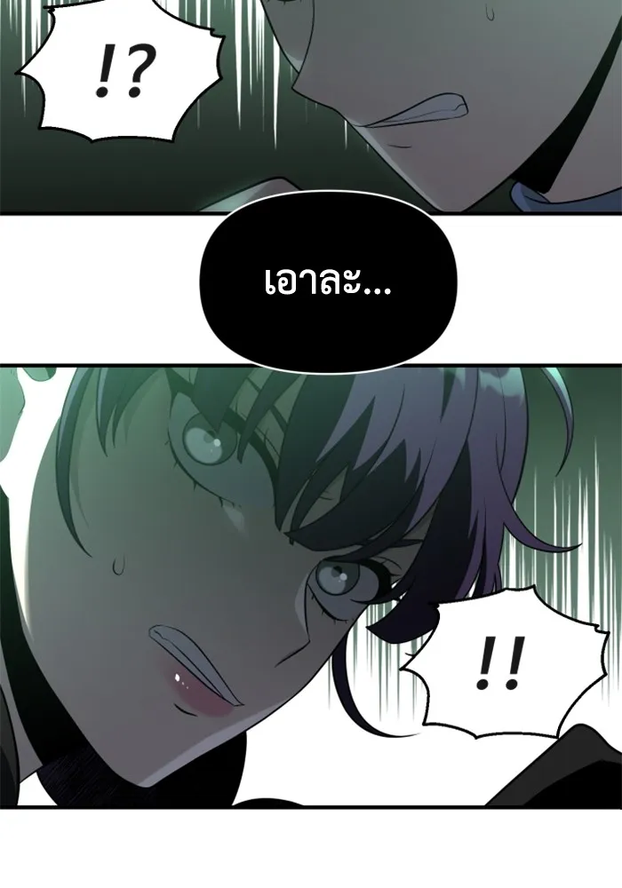 อดีตบอสหอคอย ตอนที่ 14 รูปที่ 161