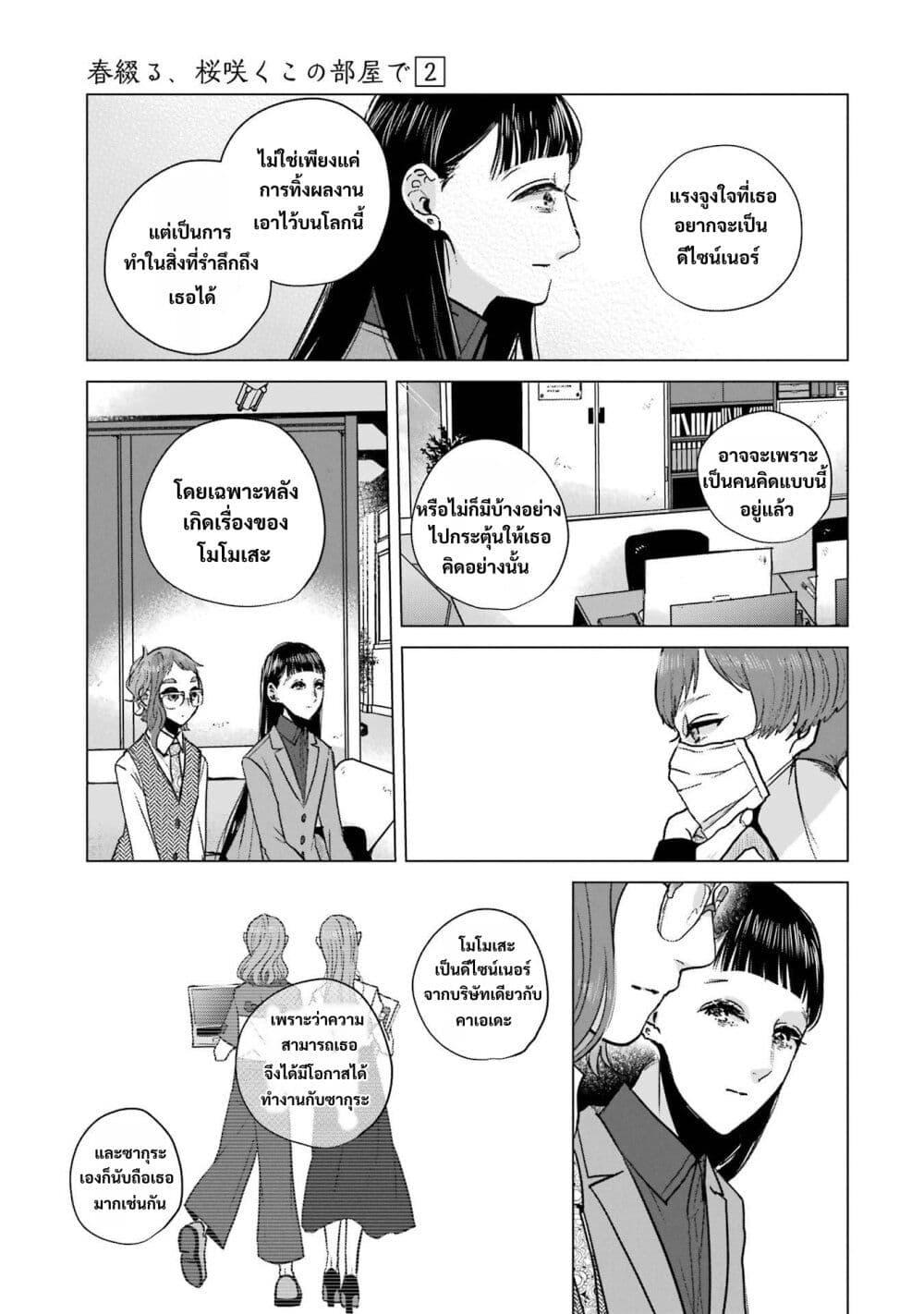 Manga-lc-com อ่านมังงะ อ่านการ์ตูน ออนไลน์ ฟรี Haru Tsuzuru, Sakura Saku Kono Heya de ตอนที่ 1 2 3 4 5 6 7 8 9 10 11 12 13 14 ฟรี ไม่มีโฆษณา Manga-lc - อ่าน มังงะ อ่าน การ์ตูน ออนไลน์ อ่านมังงะ ฟรี