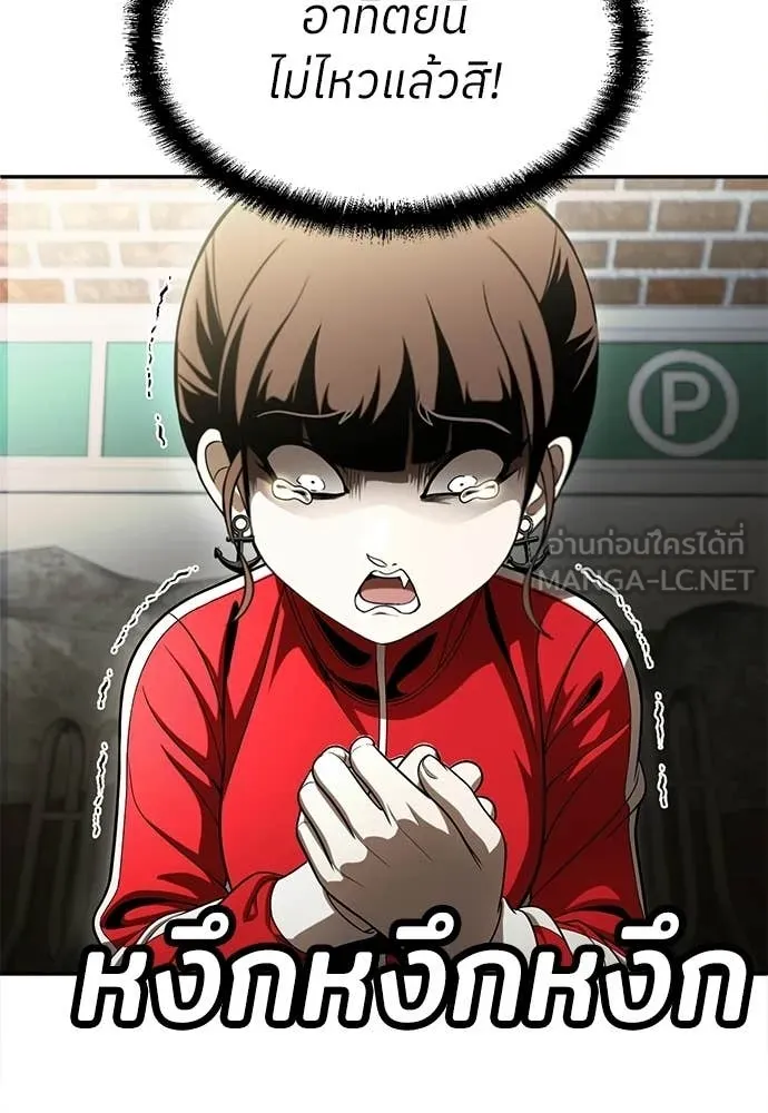 สนามเด็กล่า ตอนที่ 65 รูปที่ 140