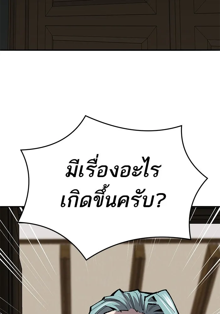 ยอดคนเลเวลทะลุ ตอนที่ 59 เส้นเวลา รูปที่ 97