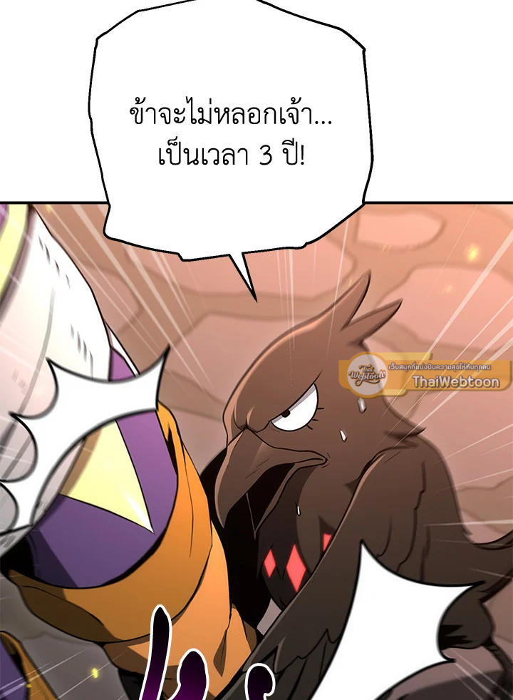 พลทหารโครงกระดูกผู้ม ตอนที่ 155 รูปที่ 34