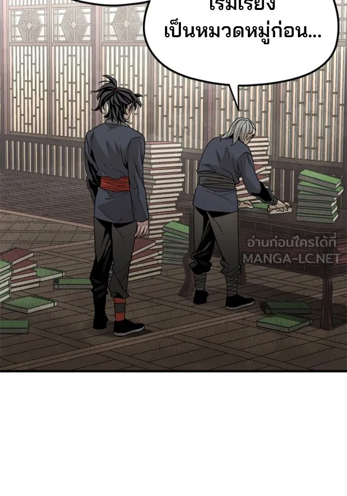 เส้นทางสู่เทพมาร ตอนที่ 5 รูปที่ 171