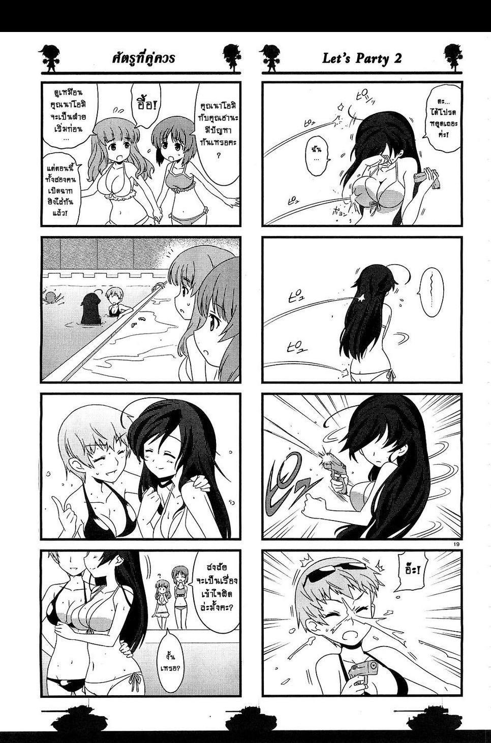 Manga-lc-com อ่านมังงะ อ่านการ์ตูน ออนไลน์ ฟรี Girls & Panzer – Motto Love Love Sakusen Desu! ตอนที่ 1 2 3 4 5 6 7 8 9 10 11 12 13 14 ฟรี ไม่มีโฆษณา Manga-lc - อ่าน มังงะ อ่าน การ์ตูน ออนไลน์ อ่านมังงะ ฟรี