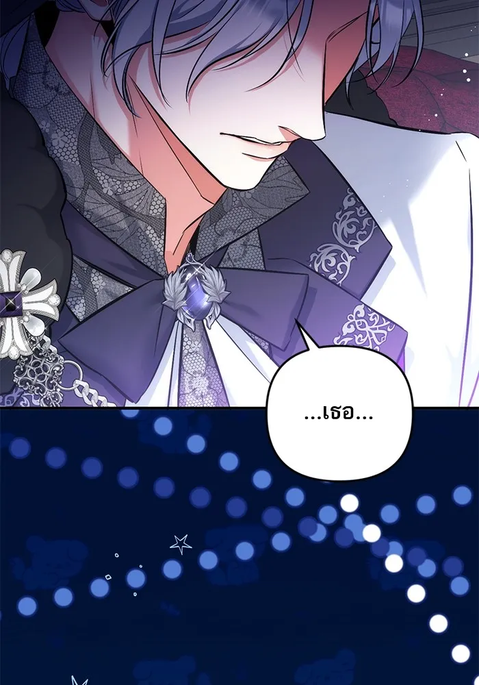 แด่ตัวละครโปรดที่ถูกทิ้ง ตอนที่ 34 รูปที่ 73