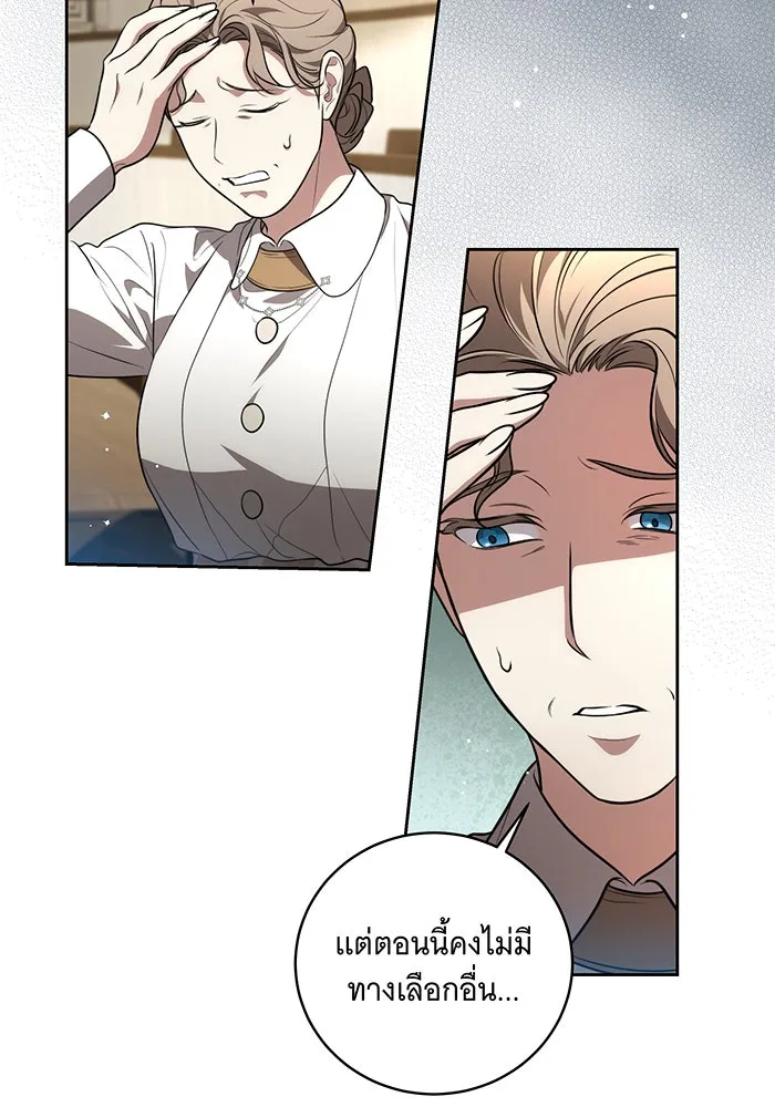 ทุกอย่างที่เสียไป ฉันขอทวงคืน ตอนที่ 12 รูปที่ 65