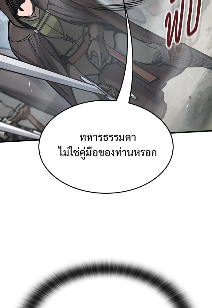 อัศวินวันเดียว ตอนที่ 69 รูปที่ 17