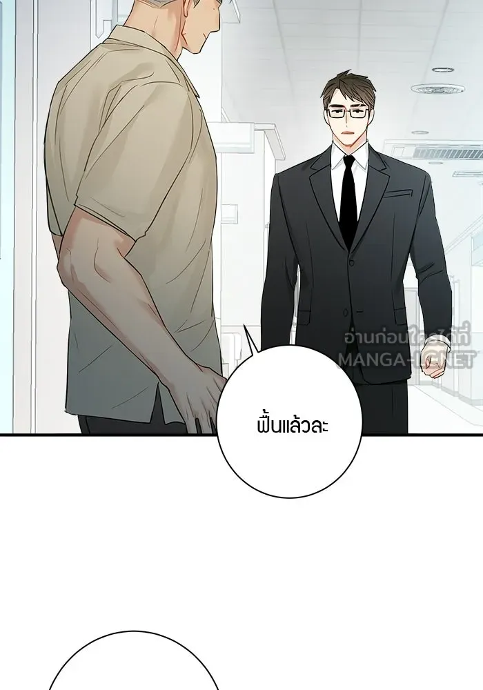 Good Gosh Daddy ตอนที่ 30 อุบัติเหตุ รูปที่ 48