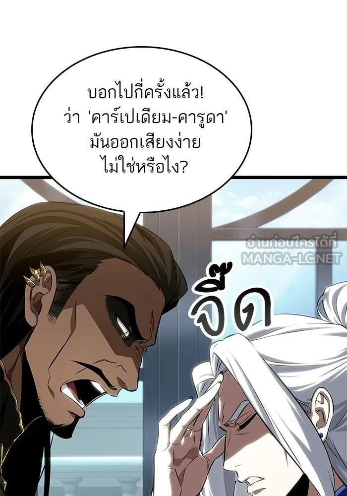 หลังวันสิ้นโลก ตอนที่ 230 รูปที่ 9