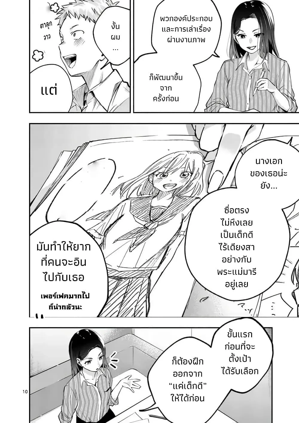 Manga-lc-com อ่านมังงะ อ่านการ์ตูน ออนไลน์ ฟรี Kakushite Kisetsu wa Ao wo Shiru ตอนที่ 1 2 3 4 5 6 7 8 9 10 11 12 13 14 ฟรี ไม่มีโฆษณา Manga-lc - อ่าน มังงะ อ่าน การ์ตูน ออนไลน์ อ่านมังงะ ฟรี
