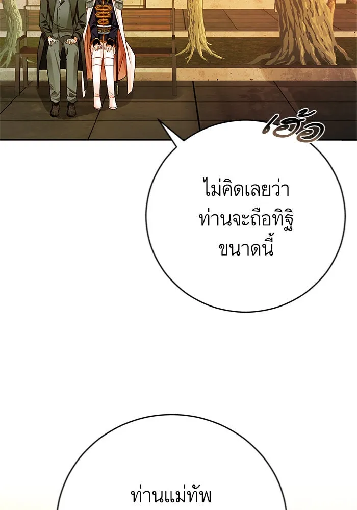 บุตรีดยุกขอไม่แต่งงานbrกับหนุ่มในฝัน ตอนที่ 35 รูปที่ 59