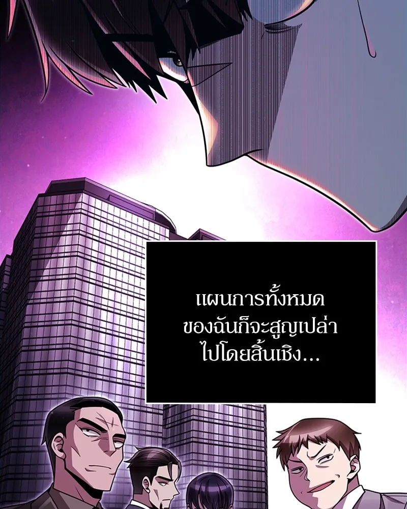 Clever Cleaning Life Of The Returned Genius Hunter ส_ดยอดฮ_นเตอร_สายคล_น ตอนที่ ตอนที่ 83 รูปที่ 25