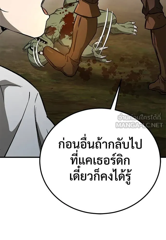 ผู้พิทักษ์เถื่อน ตอนที่ 26 รูปที่ 191